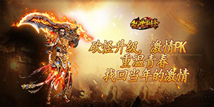 《乱世争锋》日常返利活动