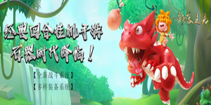 《部落之光》单日累充活动