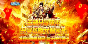 《极限法则》久累充活动