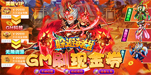 《躲避英雄》冠名活动
