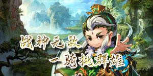 《决战千年》转游活动