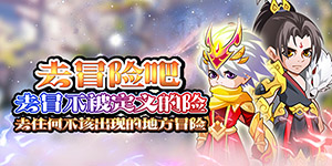 《萌妖来袭》冠名活动