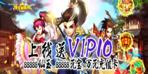 《悟空别嚣张》单日大额福利