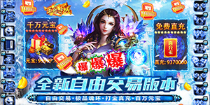 《圣剑神域》神豪限时自选大礼包