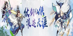 《逍遥天地》单日累充活动
