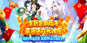 《永恒部落》单日累充活动