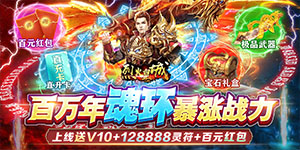 《烈火皇城》永久累充活动