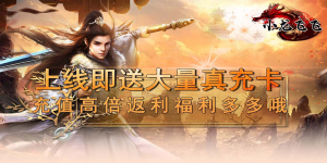《小龙飞飞》历史累充活动