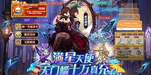 《苍之纪元》日常返利活动