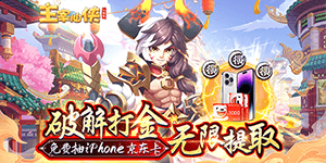 《主宰仙侠》称号定制活动