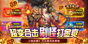 《戒灵传说》冠名活动
