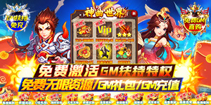 《神曲世界》单日累充道具活动