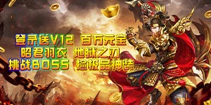 《守护者大陆》冠名活动