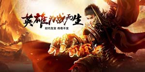 《火力全开》单日累充活动