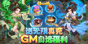 《修仙物语》日常返利活动