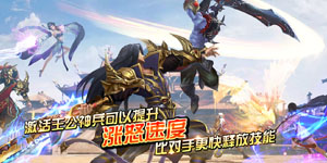 《三国列传》单日累充活动