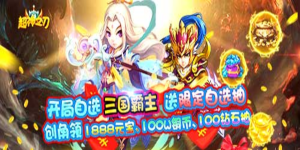 《超神之刃》单日累充活动