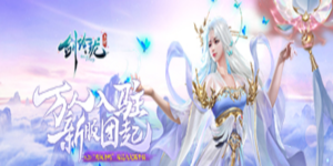 《剑玲珑》称号定制活动
