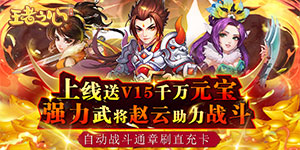 《王者之心》周累充活动