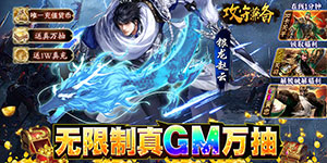 《攻守兼备》日常返利活动