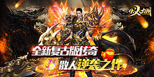 《侠义九州》冠名活动