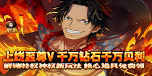 《魔法之门Online》转游活动
