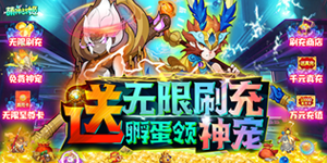 《萌神战姬》转游活动
