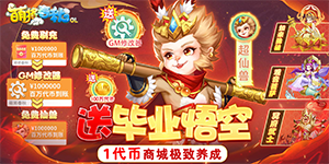 《萌将春秋OL》日常返利活动