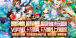 《江湖杀》冠名活动