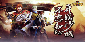 《热血封神》单日累充活动