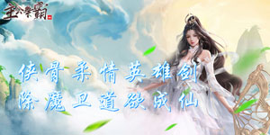 《主公争霸》日常返利活动