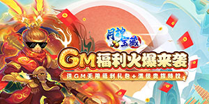 《月神宝藏》永久累充活动