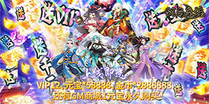 《剑与魔法》冠名活动