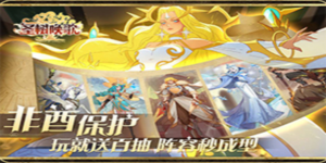 《圣树唤歌》新服首日充值活动