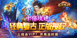《戒灵传说》转游活动