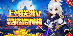 《游艺道》冠名活动