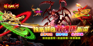 《横扫天下》冠名活动