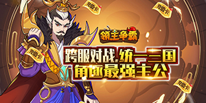 《领主争霸》日常返利活动