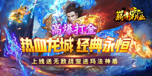 《巅峰霸业》单日累充活动