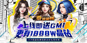 《泰坦德州》转游活动