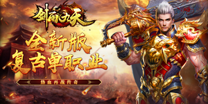 《剑雨九天》历史累充活动