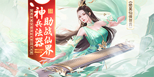 《雷神战记》首充充值单笔奖励活动