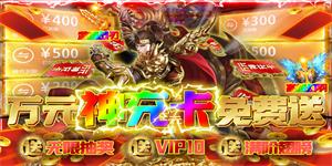 《幻化之锋》每日充值礼包活动