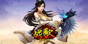 《战歌》日常返利活动