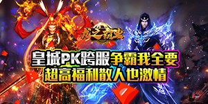 《龙之霸业》历史累充活动