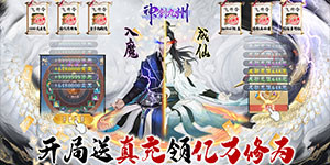 《神创九州》转游活动
