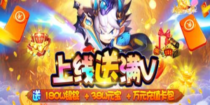 《大圣飞升》转游活动