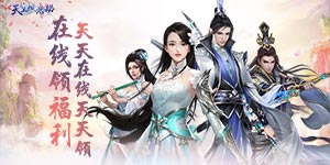 《天空城:浩劫》永久累充活动