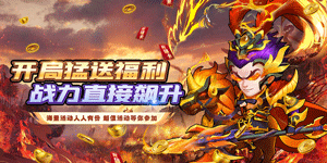 《王者召唤》转游活动