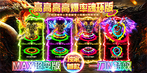 《屠龙战神》单日累充活动